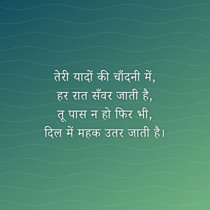 Dheeraj Rock ki shayari